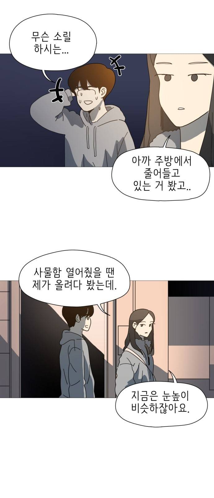 스몰 6화 2