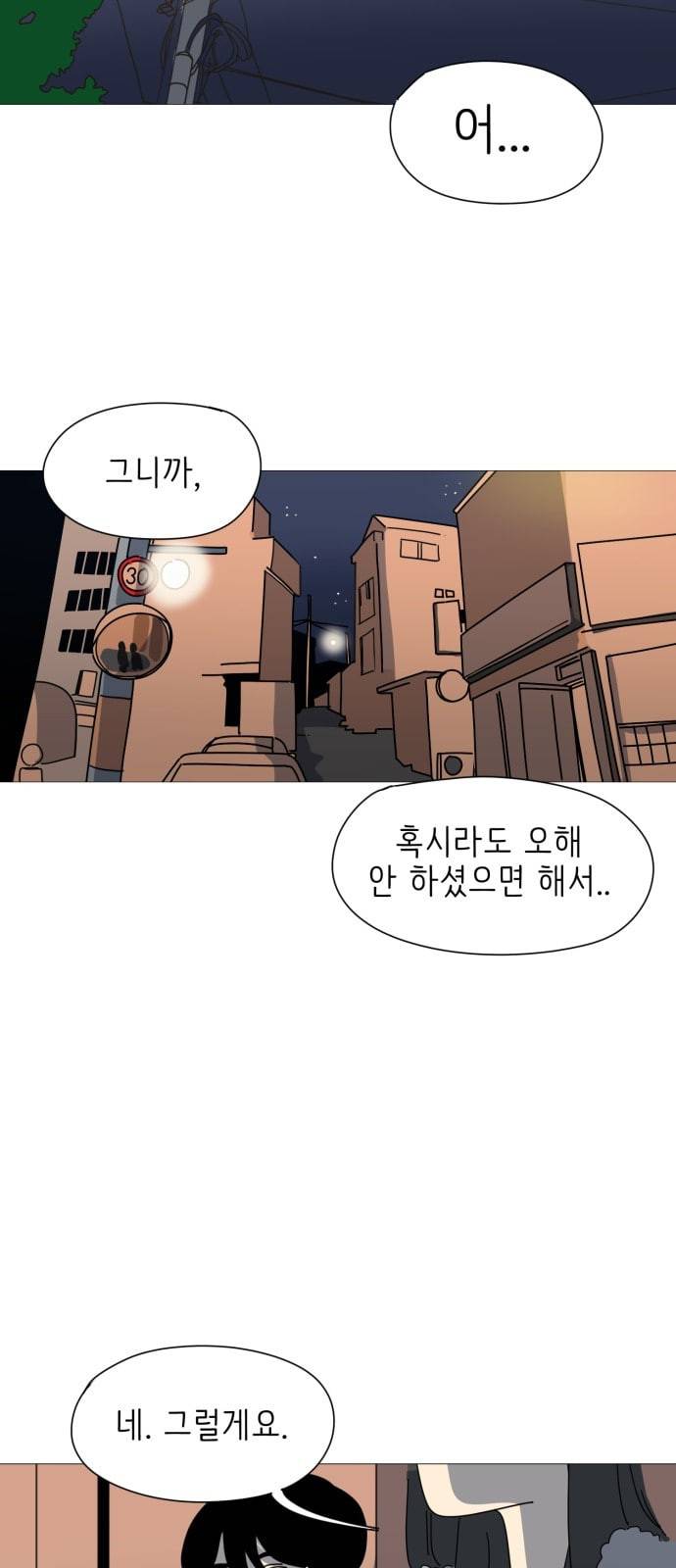스몰 6화 7