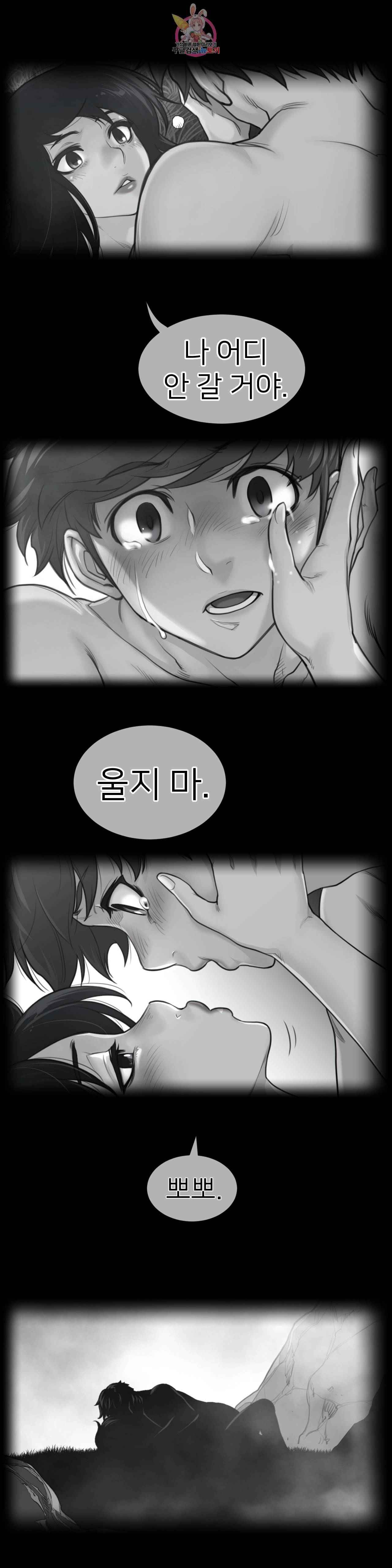 퍼펙트 하프 118화 1