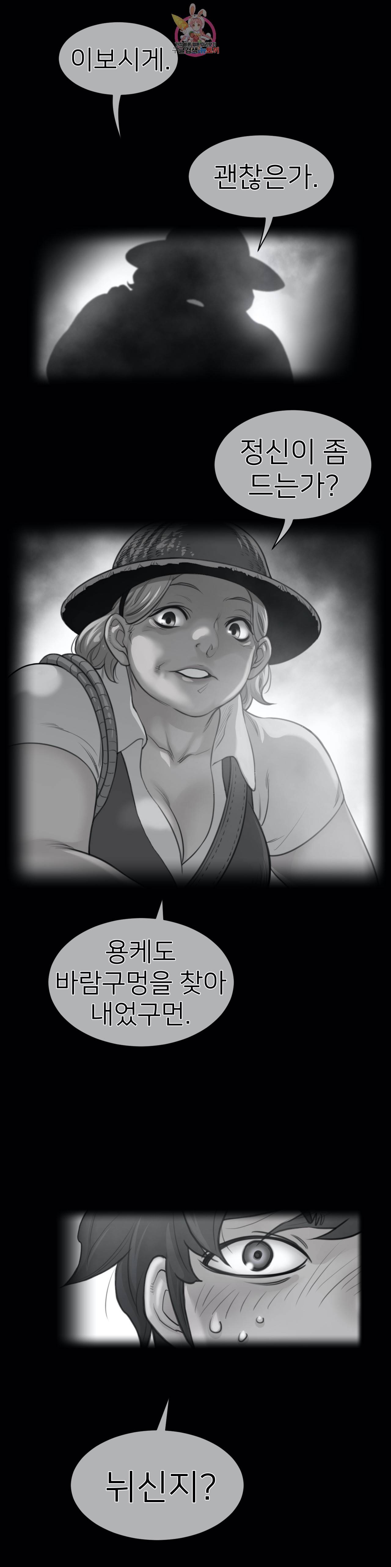 퍼펙트 하프 118화 2