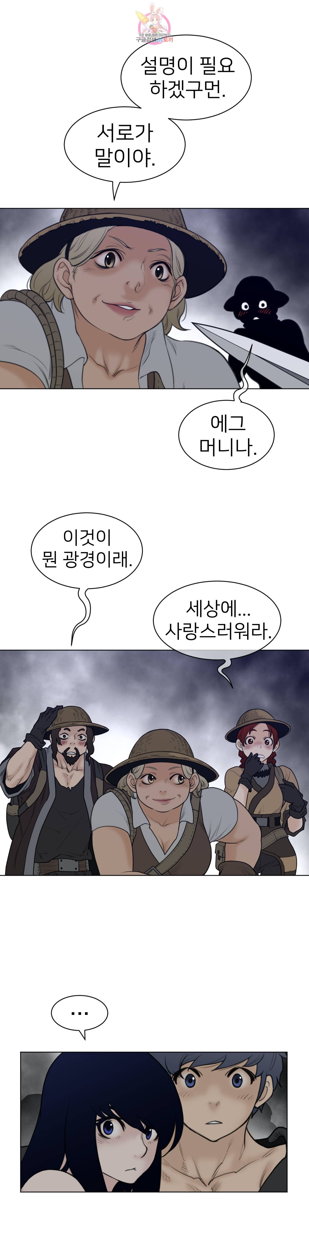 퍼펙트 하프 118화 4