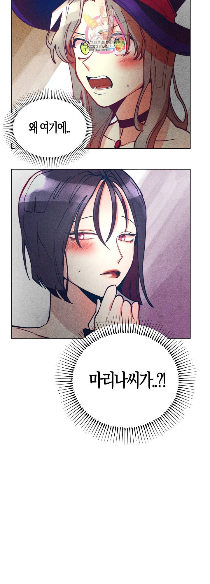 마녀, 30세 41화 5