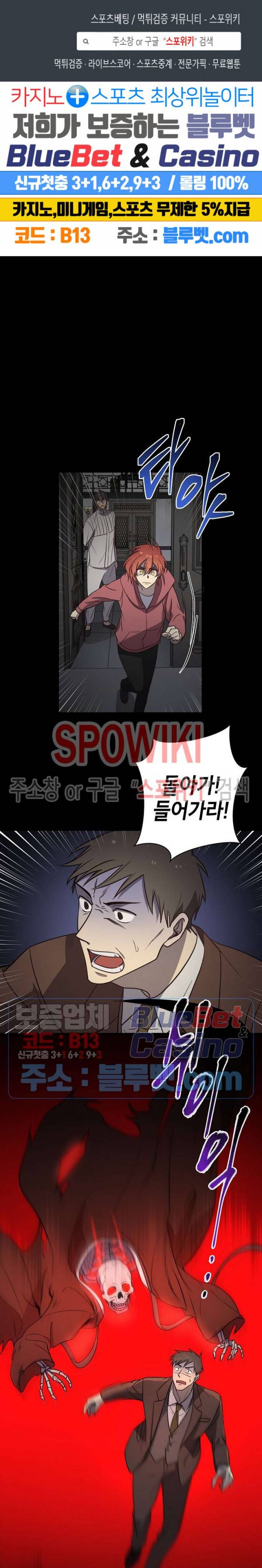 동천 만물수리점 90화 1