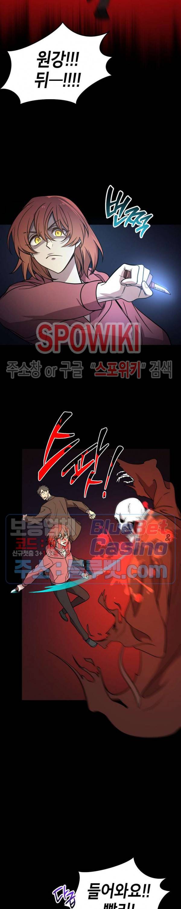 동천 만물수리점 90화 2
