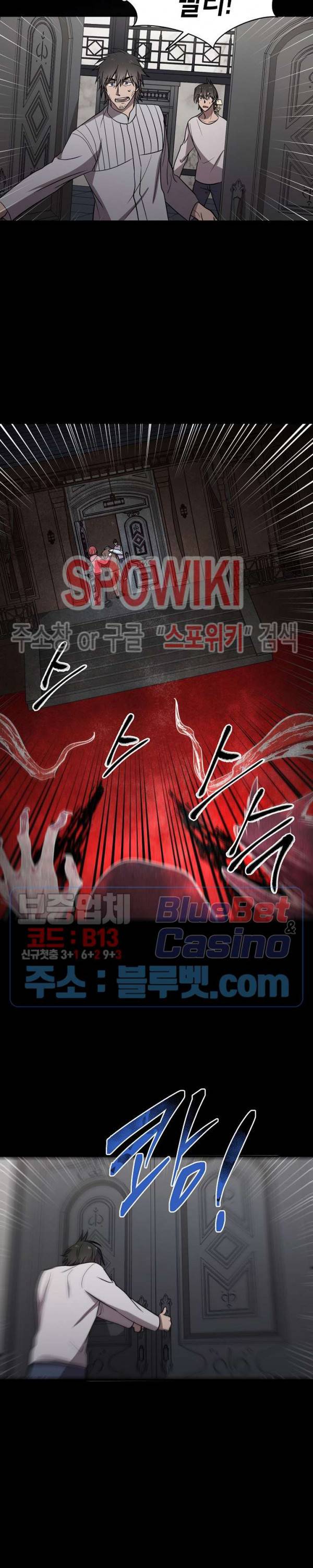 동천 만물수리점 90화 3