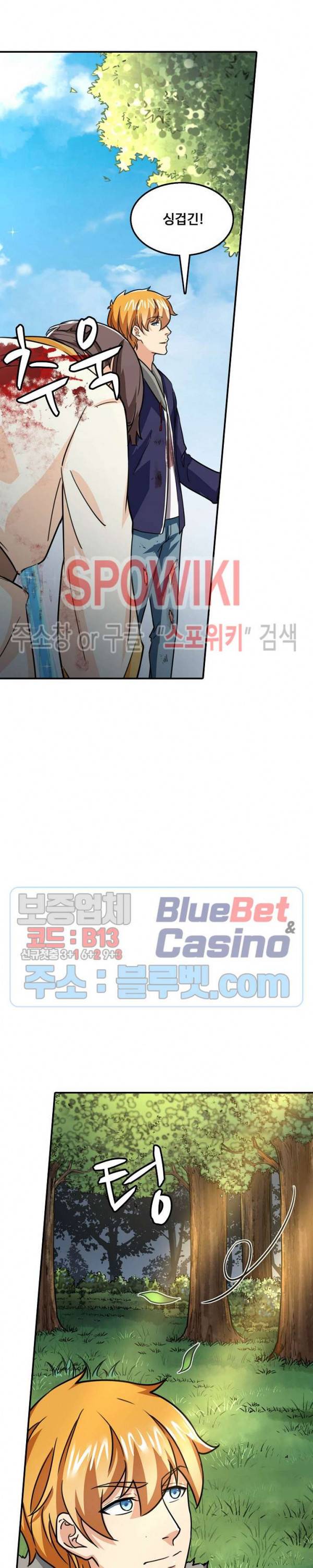 현질이 신을 만든다 32화 2