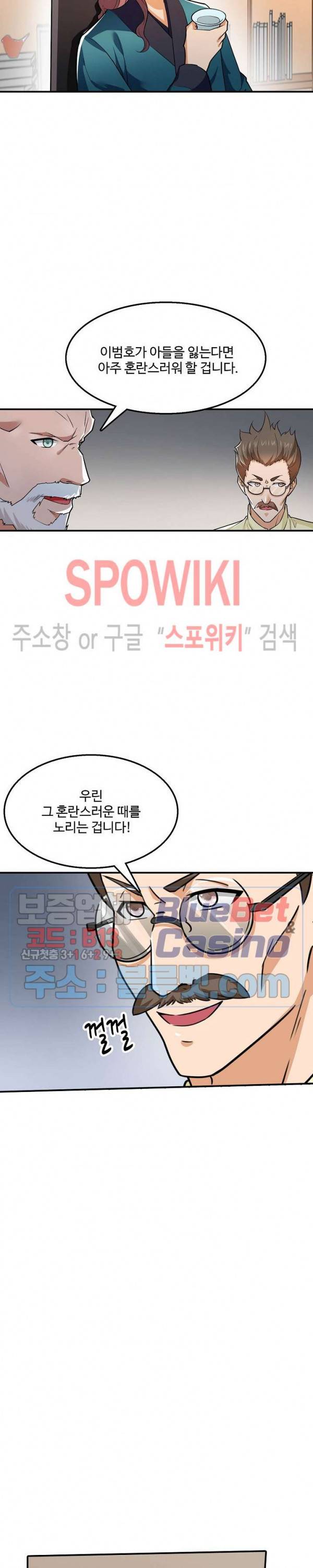 현질이 신을 만든다 32화 4