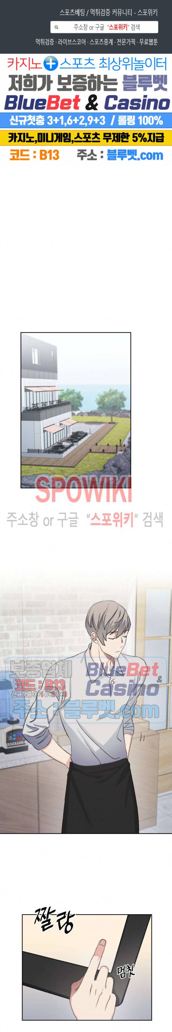 계절다방 30화 1