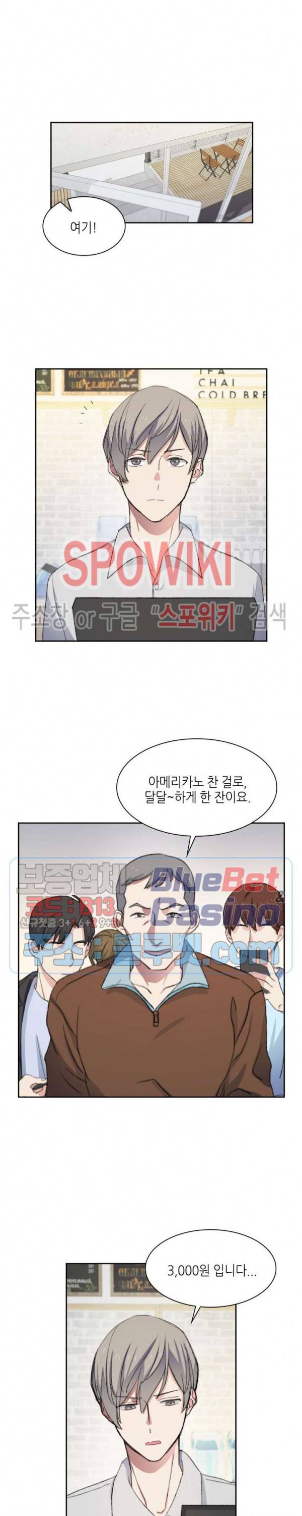 계절다방 30화 2