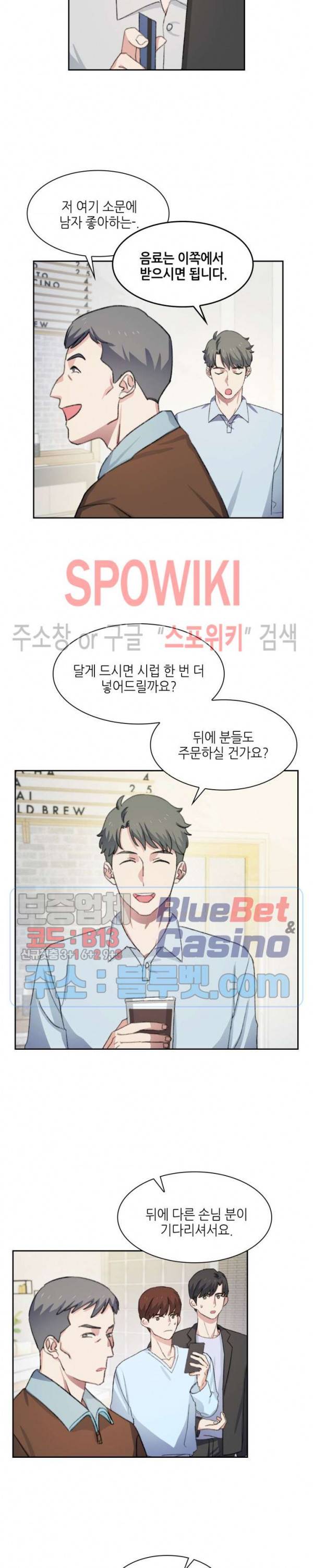 계절다방 30화 3