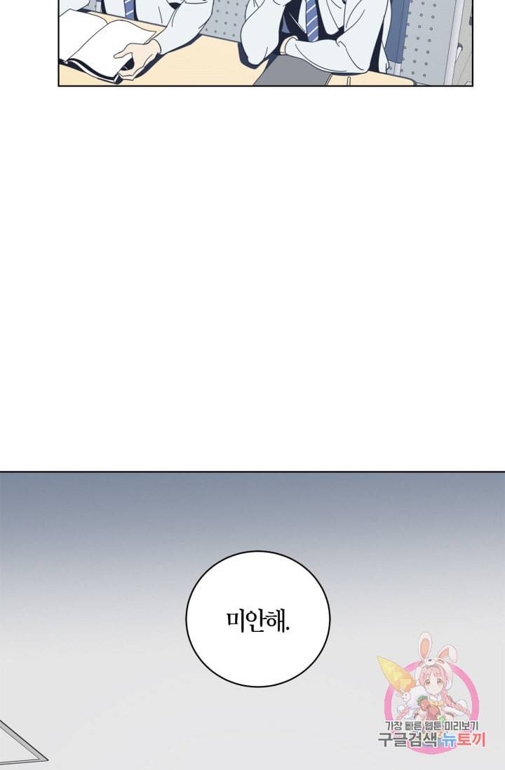 검은 거울 23화 8