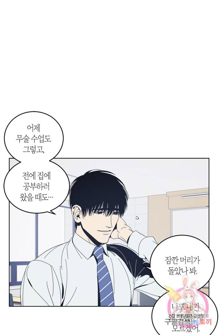 검은 거울 23화 11