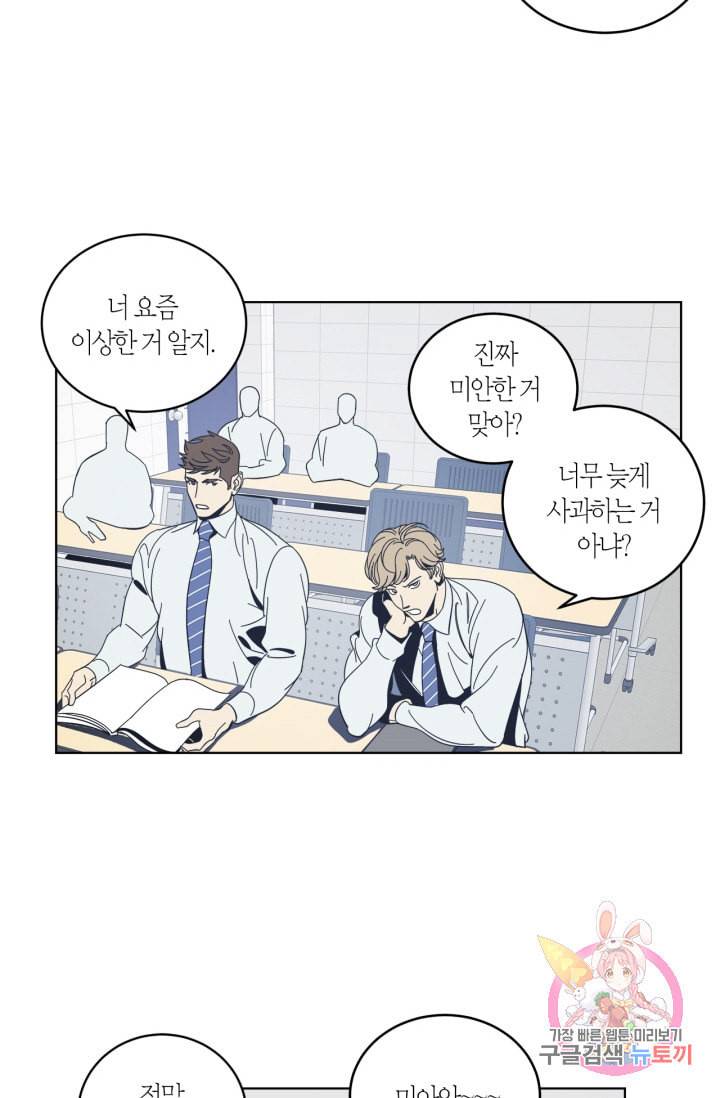 검은 거울 23화 12