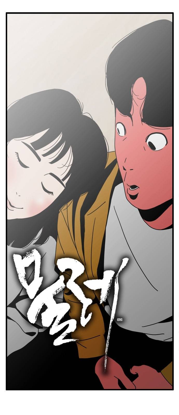물레 20화 4