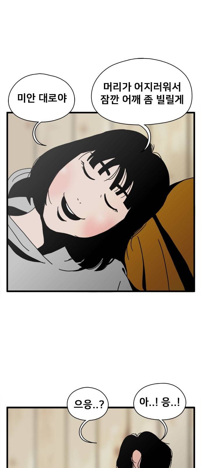 물레 20화 6