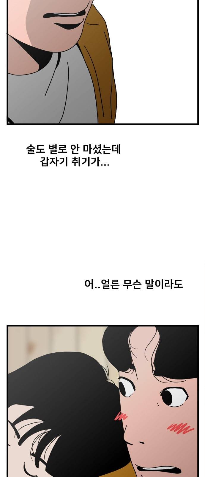 물레 20화 8