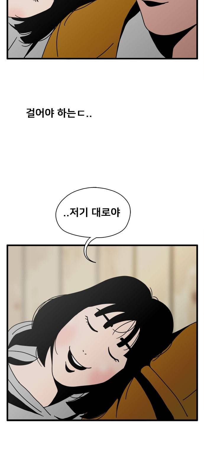 물레 20화 9