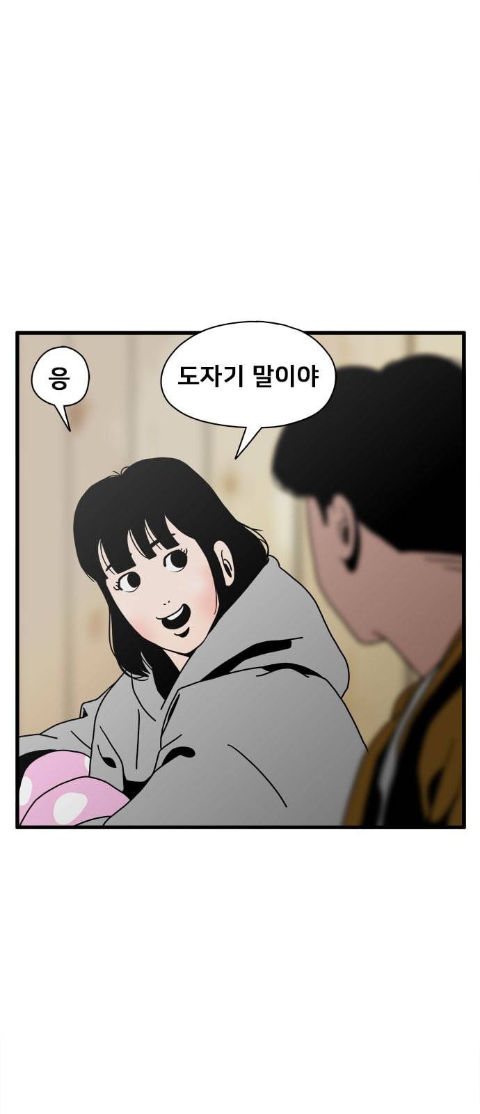 물레 20화 12