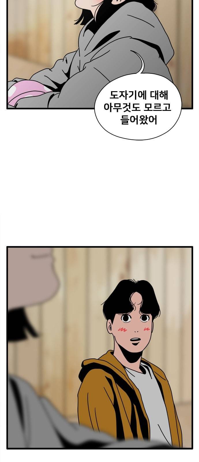물레 20화 14