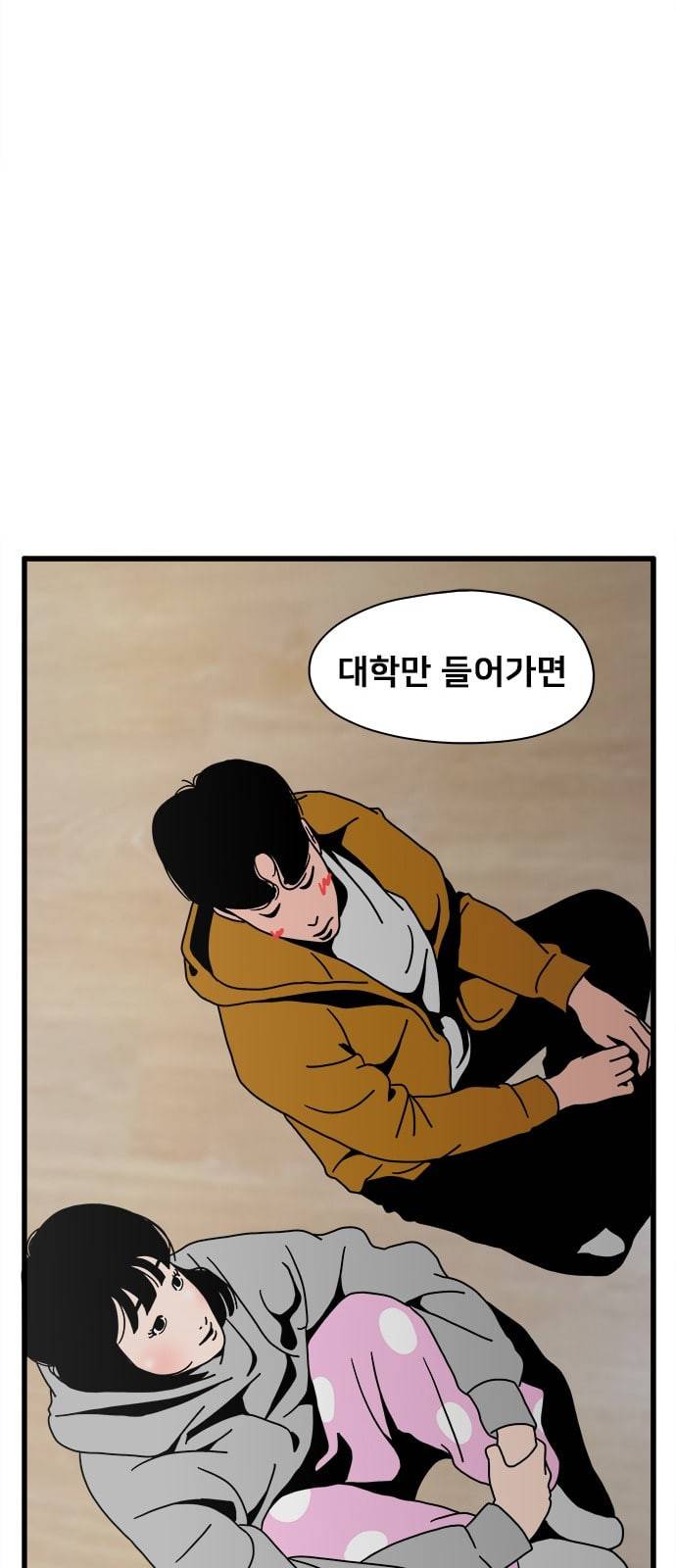 물레 20화 15