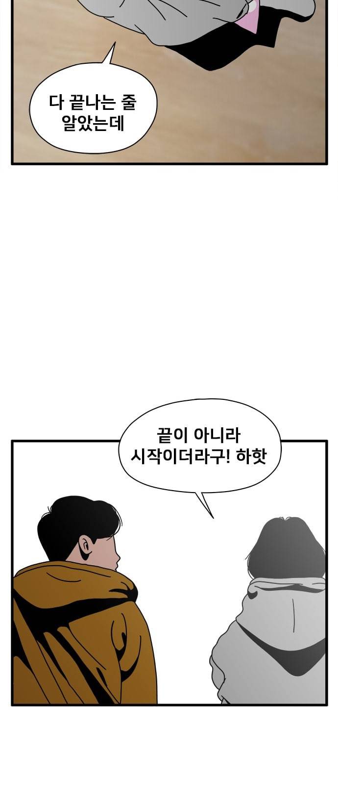 물레 20화 16