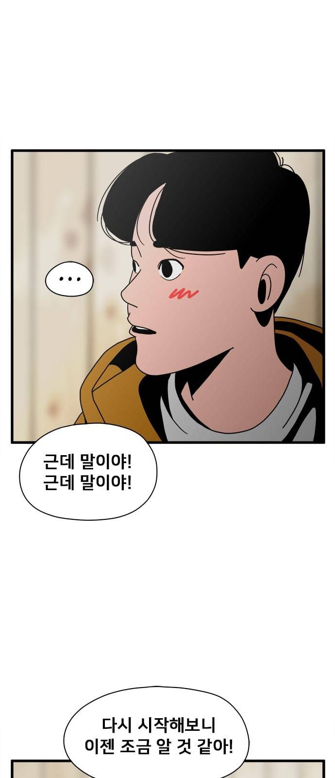 물레 20화 17