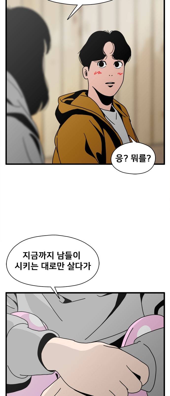 물레 20화 18