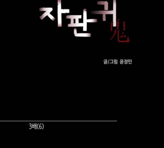 자판귀 125화 12
