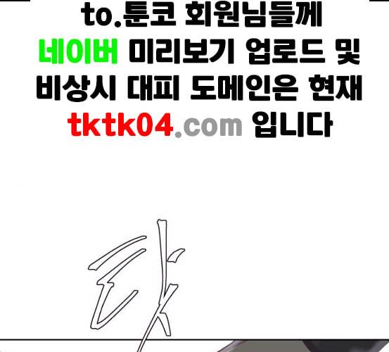 사신소년 58화 셰인 강용만 vs 타이판 1