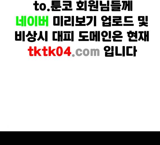 사신소년 58화 셰인 강용만 vs 타이판 3