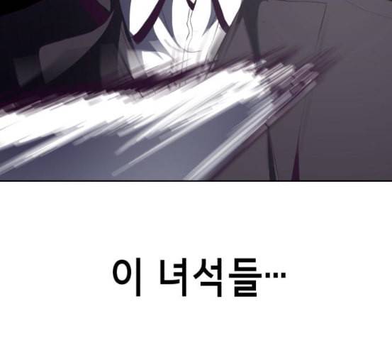 사신소년 58화 셰인 강용만 vs 타이판 5