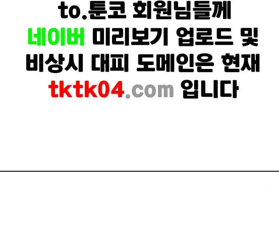 사신소년 58화 셰인 강용만 vs 타이판 6