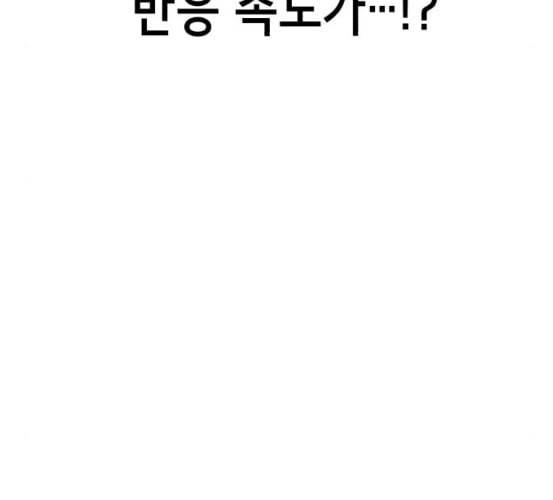 사신소년 58화 셰인 강용만 vs 타이판 9