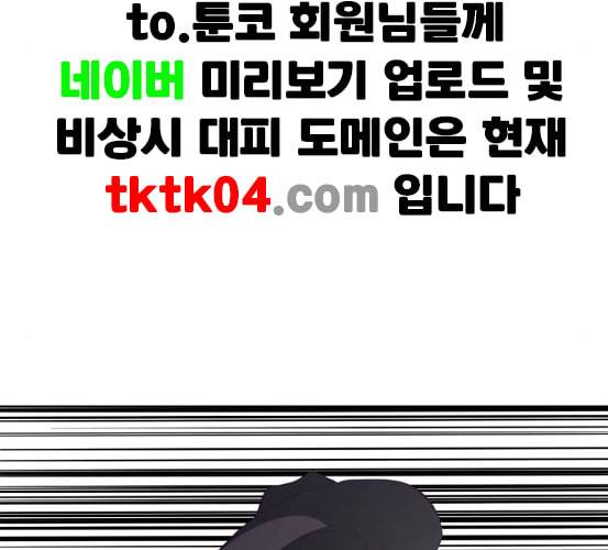 사신소년 58화 셰인 강용만 vs 타이판 15