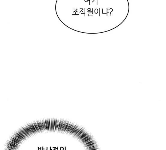 사신소년 58화 셰인 강용만 vs 타이판 23