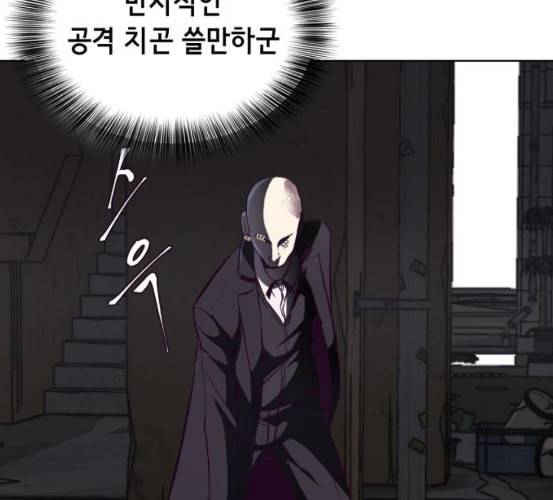 사신소년 58화 셰인 강용만 vs 타이판 24