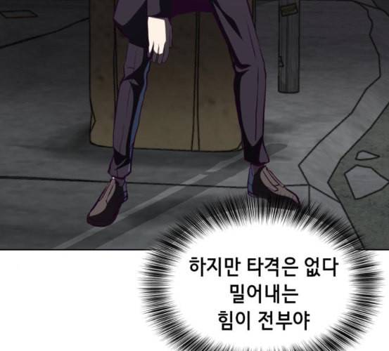 사신소년 58화 셰인 강용만 vs 타이판 25