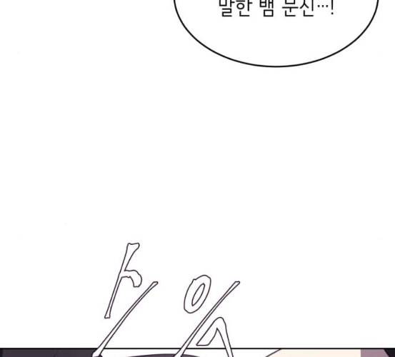 사신소년 58화 셰인 강용만 vs 타이판 29