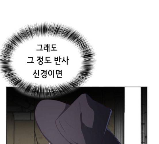사신소년 58화 셰인 강용만 vs 타이판 31