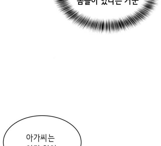 사신소년 58화 셰인 강용만 vs 타이판 33