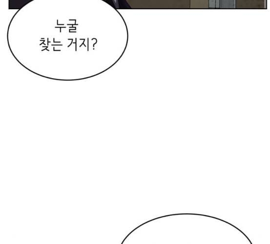 사신소년 58화 셰인 강용만 vs 타이판 37
