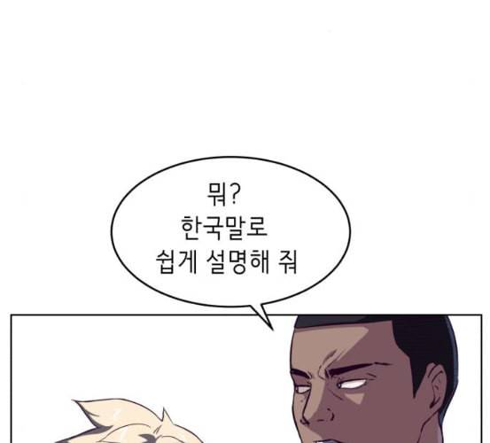 사신소년 58화 셰인 강용만 vs 타이판 40