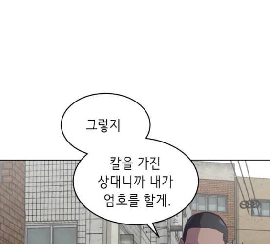 사신소년 58화 셰인 강용만 vs 타이판 42