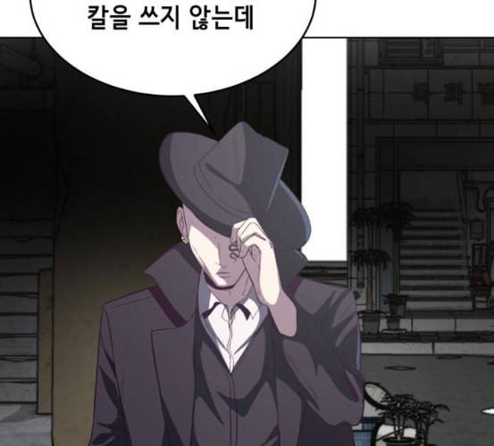 사신소년 58화 셰인 강용만 vs 타이판 45