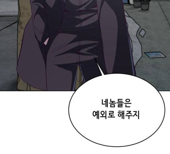 사신소년 58화 셰인 강용만 vs 타이판 46