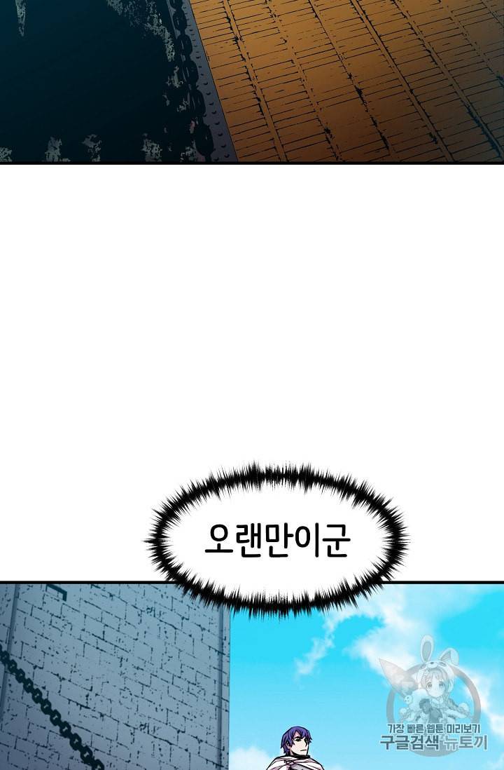 8서클 마법사의 환생 29화 3