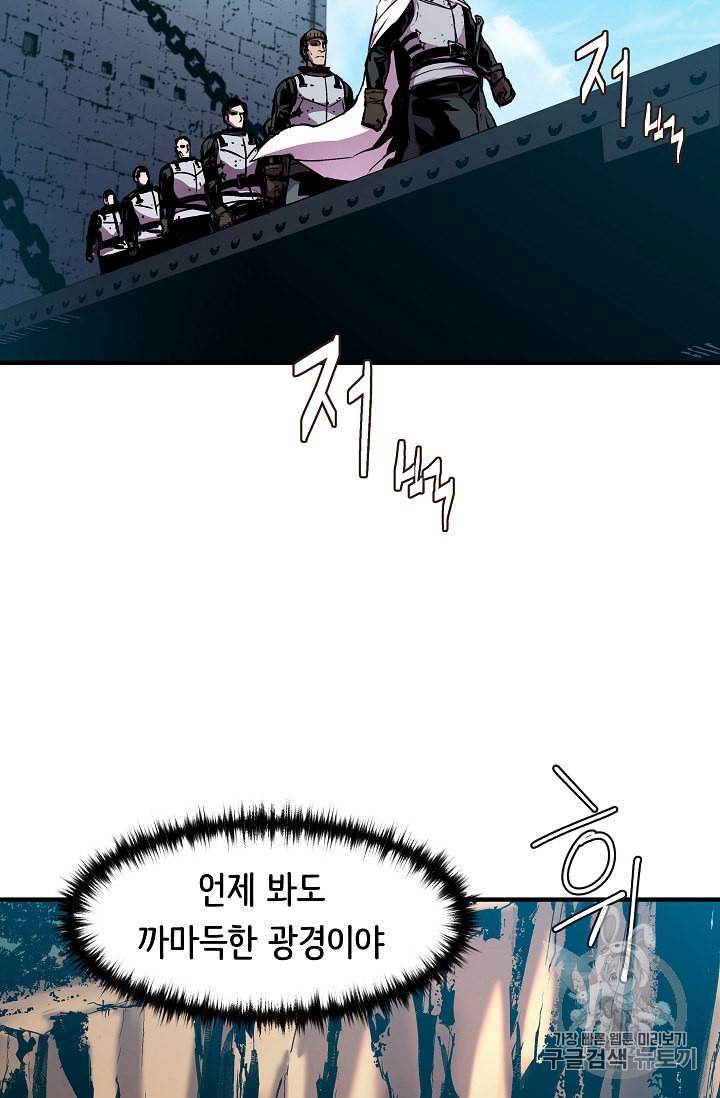8서클 마법사의 환생 29화 4