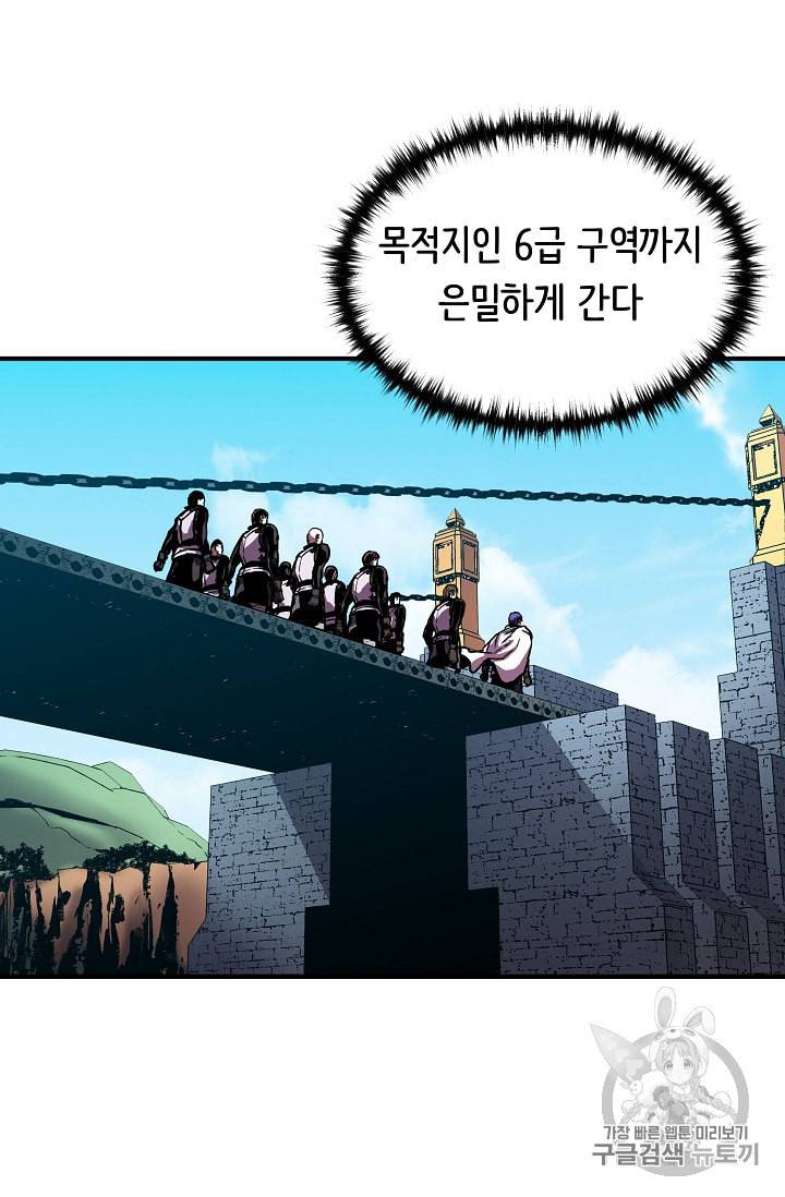 8서클 마법사의 환생 29화 7