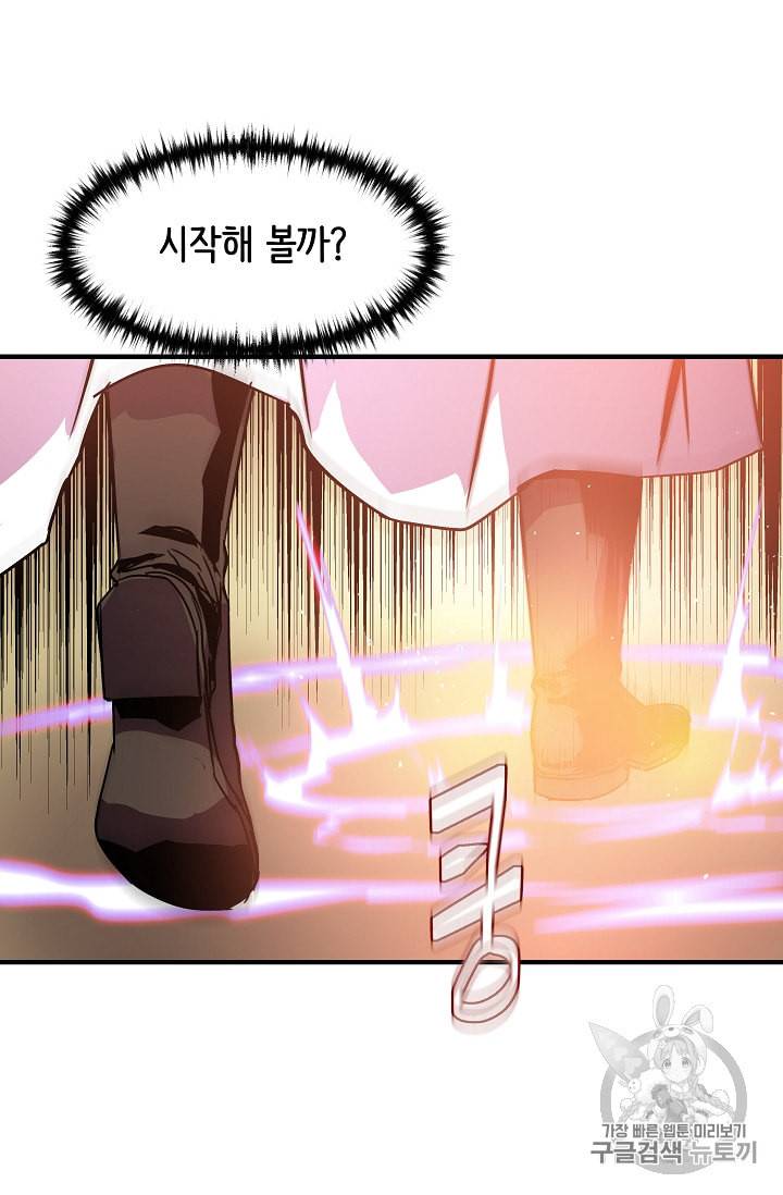 8서클 마법사의 환생 29화 8