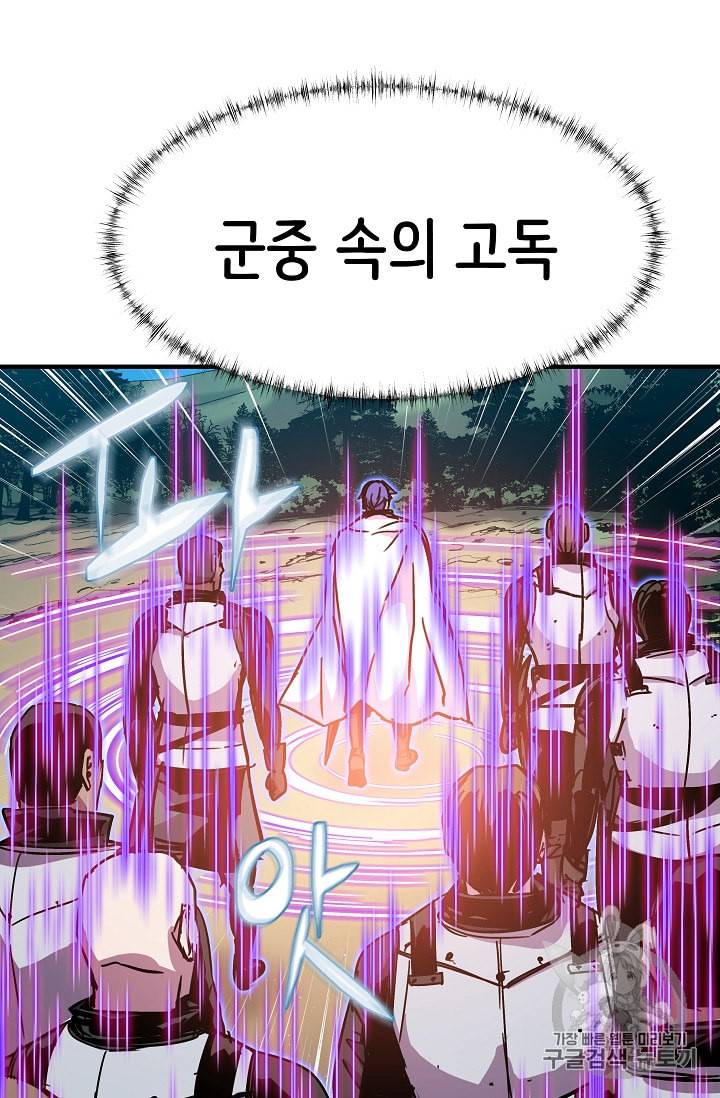 8서클 마법사의 환생 29화 9